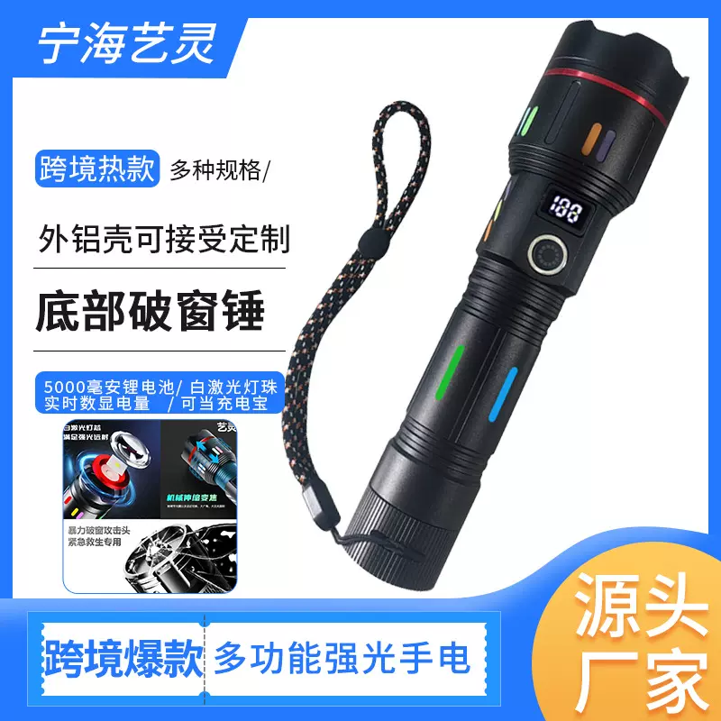 跨境超亮手电筒强光远射充电户外露营电显多功能携带亚马逊手电筒