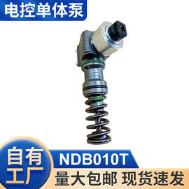 厂家供应南岳牌NDB010T型电控单体泵定 制50180914电控衡阳单体泵