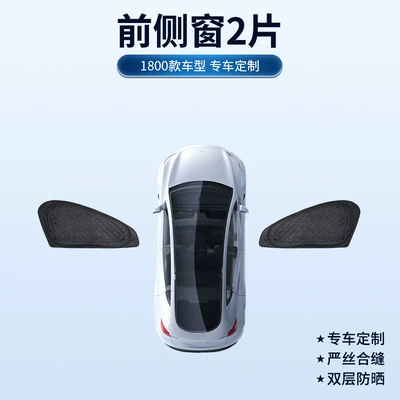 Double-layer mesh sunshade card-type Sun shade - double-mesh-front-window-2-pieces