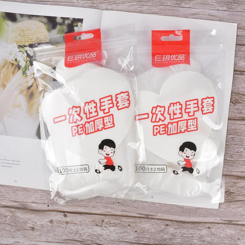 使い捨ての手袋は卸売りして食用します。|undefined