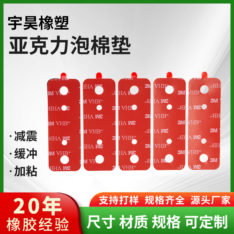 宇昊3m双面胶 高粘性泡棉垫双面胶防水泡沫胶 耐高温亚格力双面胶