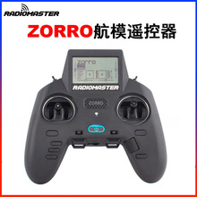 RadioMaster ZORRO航模遥控器四种高频配置 多协议手柄遥控器佐罗