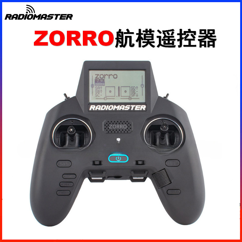 RadioMaster ZORRO航模遥控器高频多协议穿越机手柄无人机配件