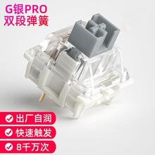 Gateron佳达隆机械键盘热插拔轴体G黄G银PRO双弹簧G银3.0G黄3.0