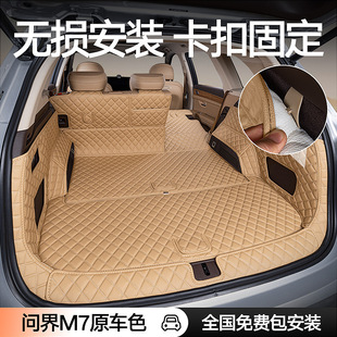 Suitable for New Wenjie M7 Pro/Ultra Trunk Mat 2024 Five-Seater Six Huawei Fully Surrounded Trunk Mat