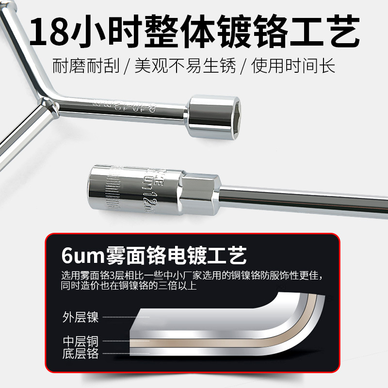 Llave de enchufe de tres horquillas alargada tipo Y triángulo multifunción coche motocicleta exterior hexagonal tornillo llave herramienta traje