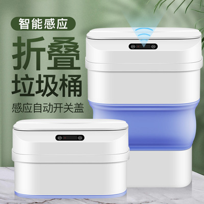 网红款家用办公室智能感应垃圾桶 车载折叠收纳垃圾箱厂家直供|ms