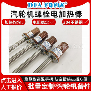 Bolt Electric Heater Zj-20-26 Heating Effect Uniform Oriental One Force Manufacturer