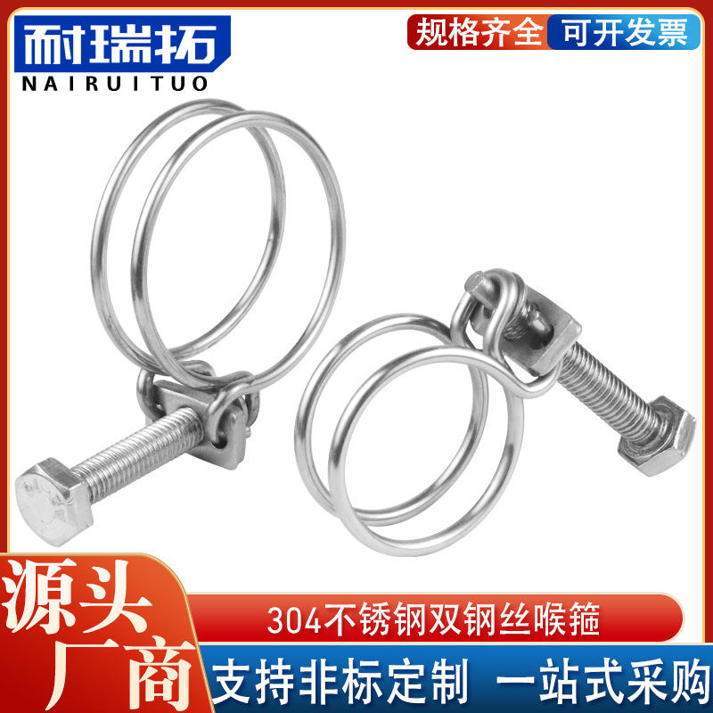 304/201不锈钢钢丝箍 双钢丝喉箍强力箍橡胶管卡箍油管水抱箍管箍