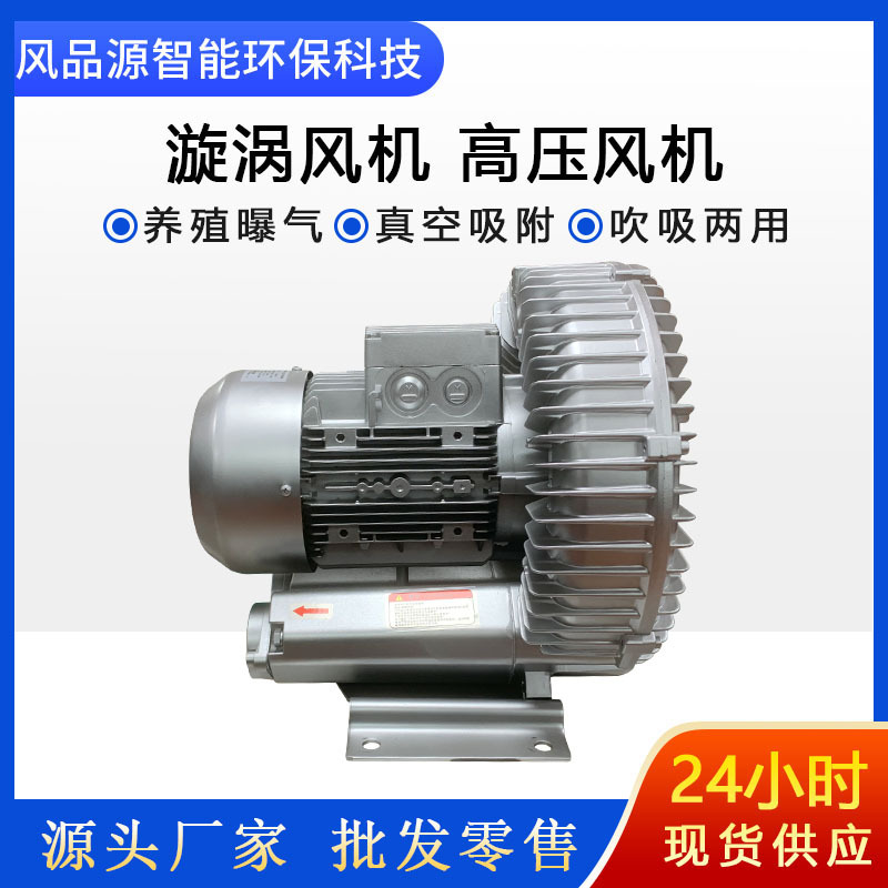 批发零售漩涡鼓风机供料系统配套用高压风机 EHS-339漩涡气泵厂家