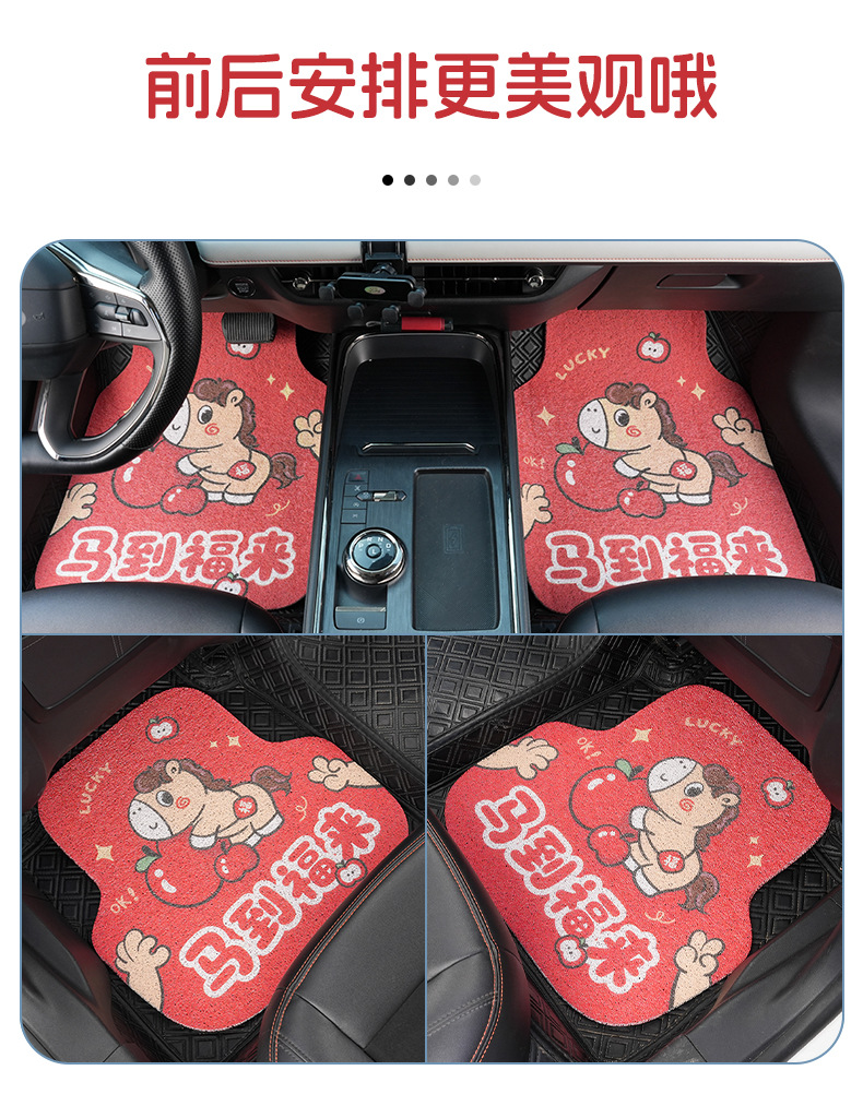 New Car Floor Mats, Year of the Horse Series, Silk Loop Mats, Customizable Car Floor Mats, Universal for All Seasons, Dirt-Resistant and Wear-Resistant Mats