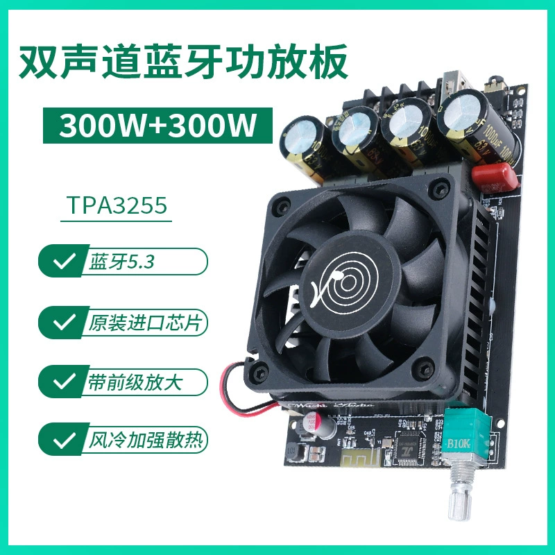 Плата цифрового усилителя Bluetooth 5,3 высокой мощности 300WX2 Stereo 2,0 двухканальный TPA3255 ZK-3002B