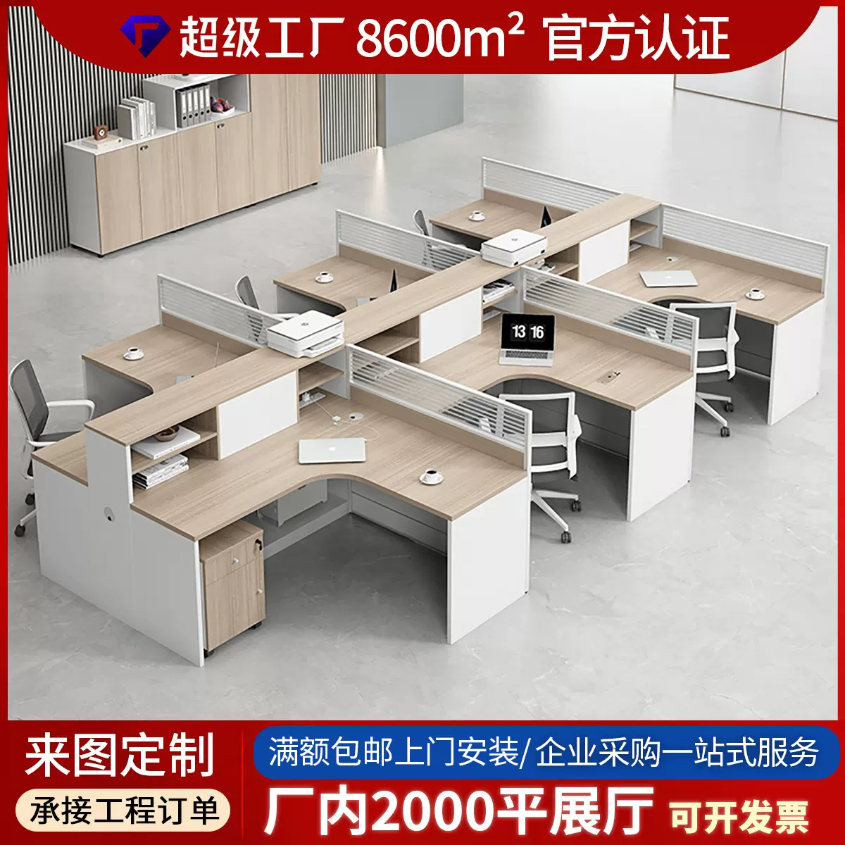 办公桌椅组合简约现代四人位屏风卡座职员办公桌员工位办公桌厂家