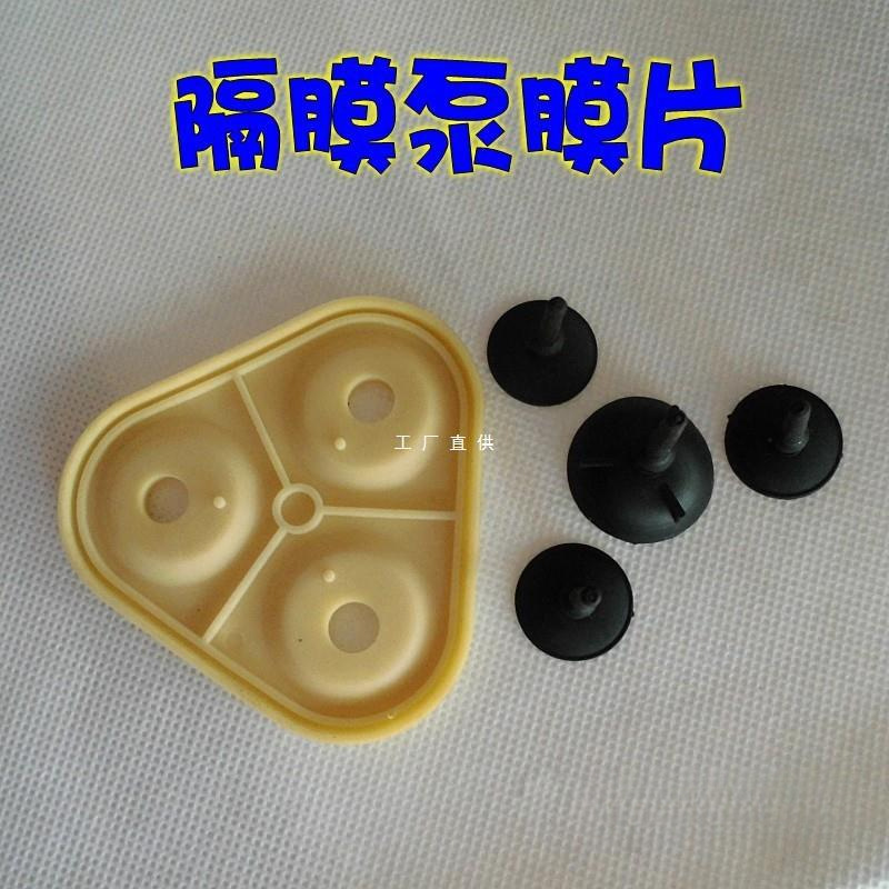隔膜泵防水板家用修理包增压泵洗车水泵邓元净水机膜片配件易损件