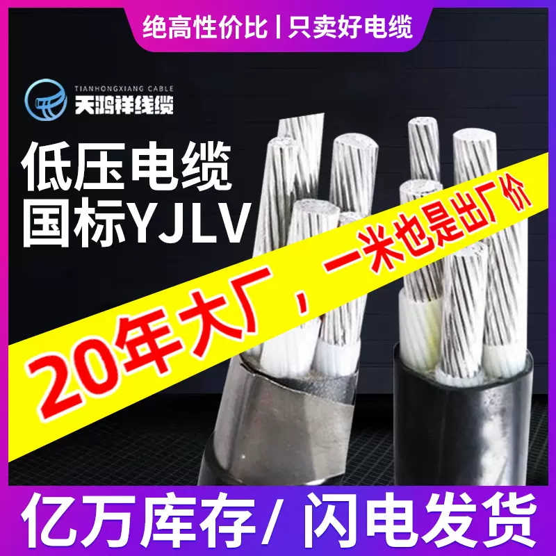 4*150+1*70配电网铝芯PVC电缆线 电力工程用铝芯低压YJLV电缆