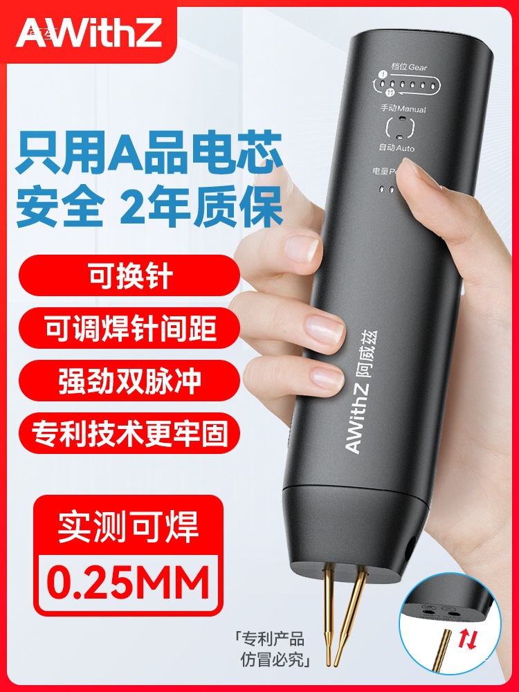 点焊机手持小型家用便携式18650锂电池diy套件金属镍片自动碰电