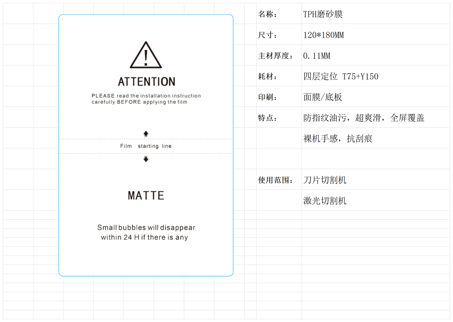 Máquina de corte Película de gel universal de 8 pulgadas y 11 pulgadas Consumibles de TPU Protección ocular mate HD Película cuadrada antivisera Película de curado UV