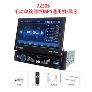 7220S ��܇ 7���քӆ��V��sͨ��܇�dMP5������MP3�忨�����C���