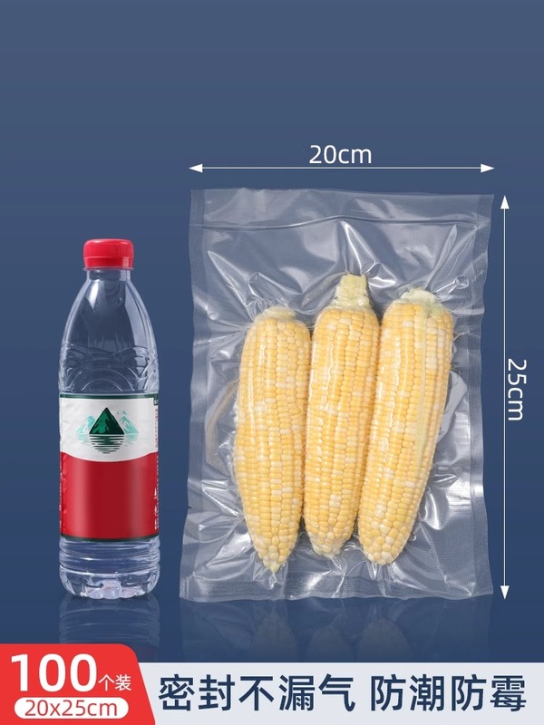 真空保鲜袋食品级纹路密封袋抽真空包装袋家用压缩袋封口冰箱|undefined