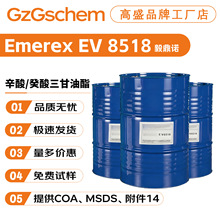 �R�������㶦�Z Emerex EV 8518 ���w�� ������������/���� GTCC