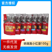 纳瑞施小红袋猫狗烘干零食纯肉干鸡肉鸭肉高蛋白宠物训练奖励解馋