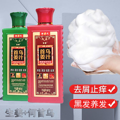 Shouwu Ginger Juice Shampoo 400ml, anti-dandruff and anti-itching shampoo, bid farewell to dry and frizzy hair, shiny and smooth shampoo