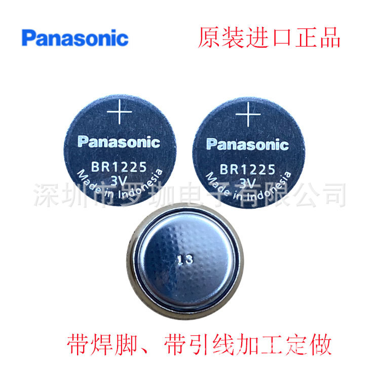 松下BR1225A锂电池3V纽扣耐高温探头 -40℃至+125℃ 可代替CR1225