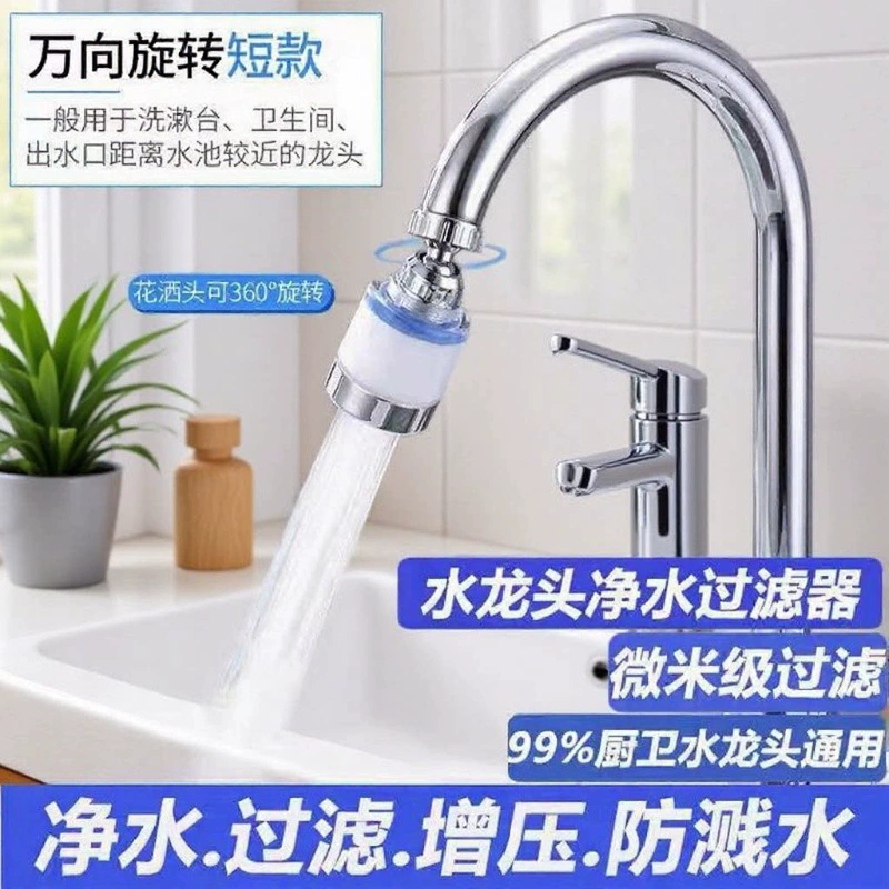 Фильтр для кухонного крана, кран для воды, небольшой фильтр для очистки воды, гальванический фильтр для воды, удлинитель оптом--