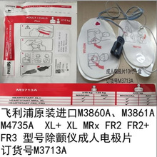 �w����ԭ�bAED��xM3860A M3861A M4735A XL MRx늘OƬM3713A