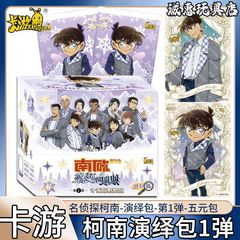 コナンカード推理パック 5元パック フルボックス 名探偵隻眼残像カード ブラインドボックス 周辺機器 正規カードゲーム