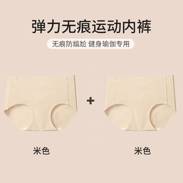 Beige + beige [2 pack]