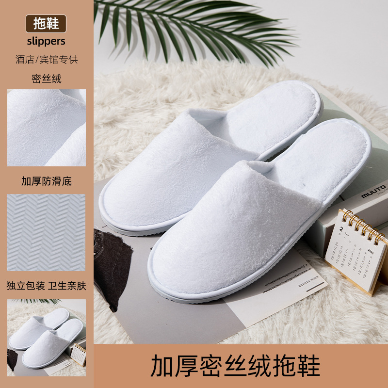 7mm 고밀도 벨벳 슬리퍼 (흰색)