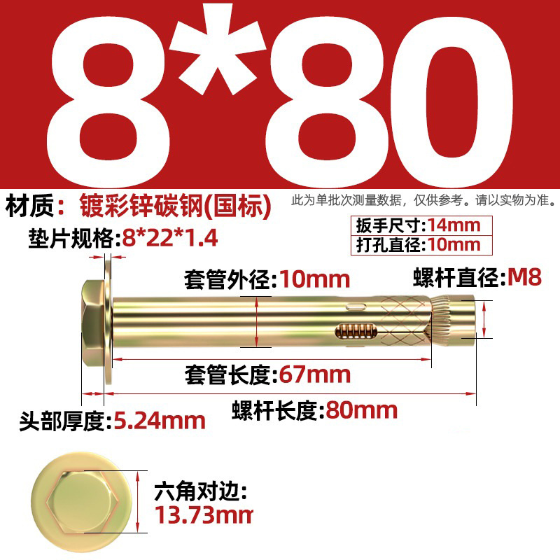 Анкерный болт Nanbiao M8*80