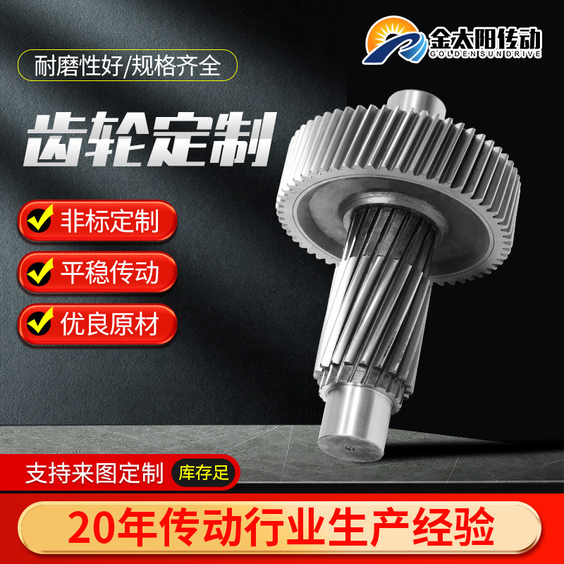 Factory hardened gear precision mechanical transmission industrial gear shaft non-standard Helical gear shaft processing