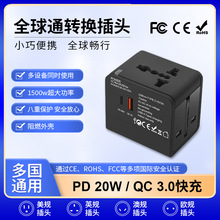 全球通多功能转换插座 全球通转换插座2.1A双usb旅游转换插座转换
