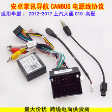 �m��2012-2017��������ͨG10 MAXUS ��׿�����Դ���D�Q���f�h��