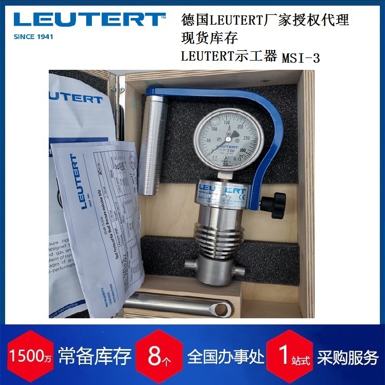 代理现货德国乐特LEUTERT示工器MSI-3  0-250bar压力指示仪