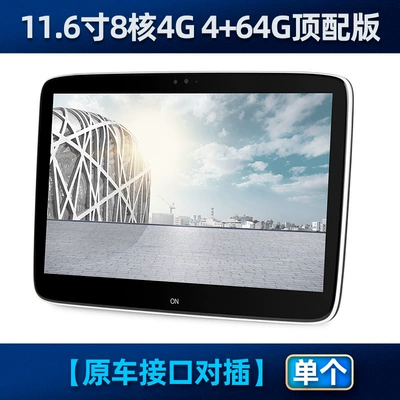 Suitable for Mercedes-Benz Car TV - mercedes-benz-special-plug-in-116-inch-8-core-464g-4g-version-single