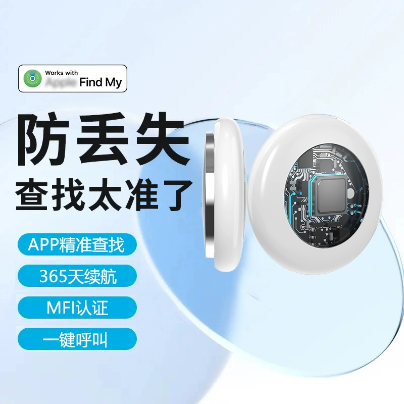 Airtag анти-потерянный артефакт автомобильный противоугонный брелок для детей пожилых животных gps анти-потерянный отслеживающий локатор