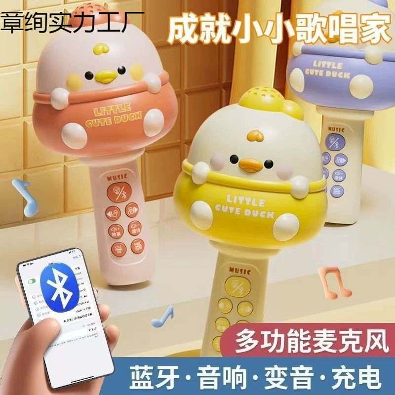 Детская поющая машина, большой микрофон, аудио, микрофон для раннего образования, многофункциональный подарок на день рождения, игрушка для мальчиков и девочек, перезаряжаемая