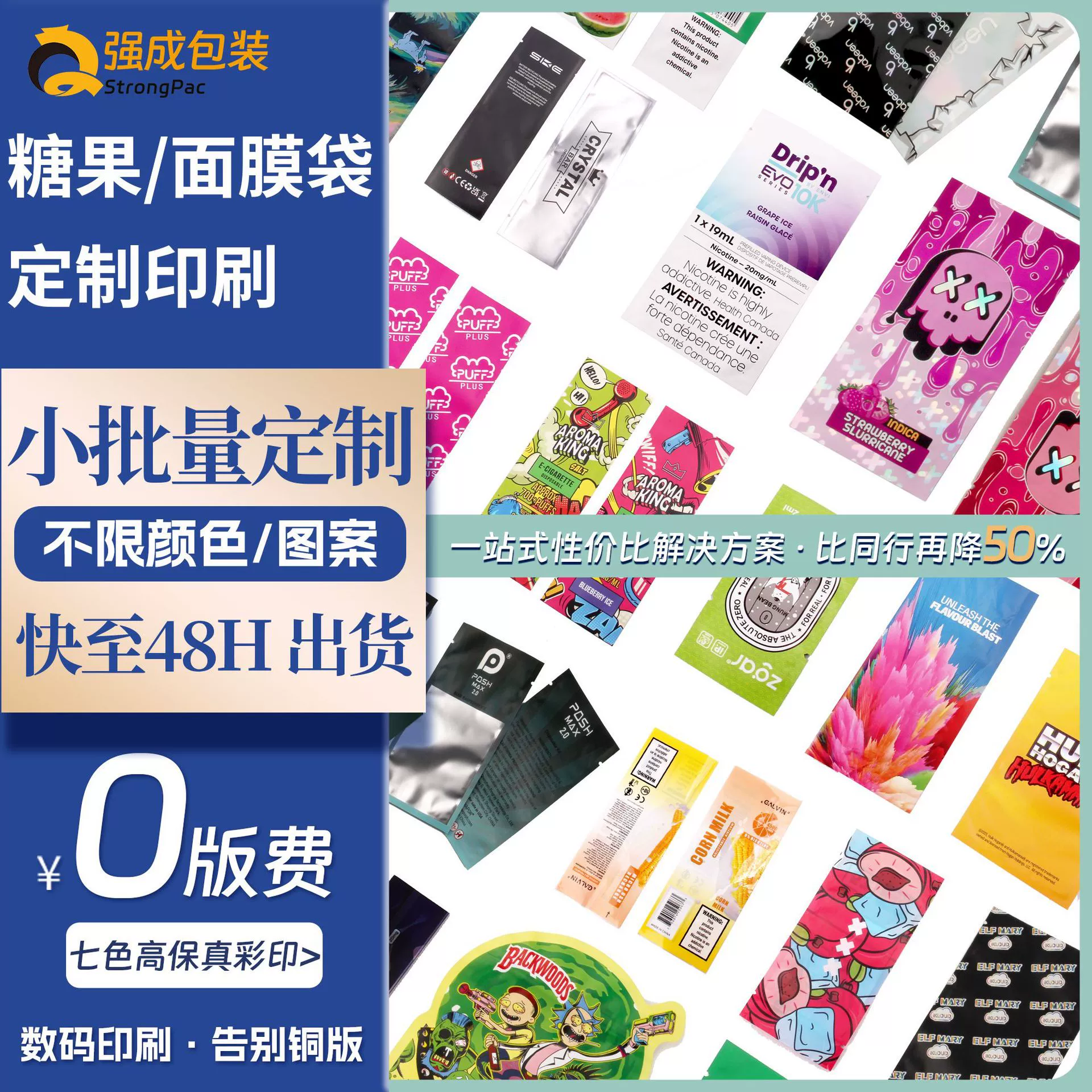 Индивидуальная трехсторонняя упаковка для конфет и табака с лазерной застежкой-зиплоком, алюминизированный пакет для масок, кросс-граничный голографический пакет с печатью.
