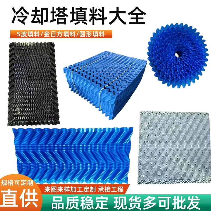 冷却塔填料PVC淋水散热降温填料点波S波逆流横流空心蜂窝填料现货
