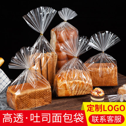 Bolsa de embalaje de pan tostado, bolsas de plástico transparentes BOPP, boca plana con filamento para hornear