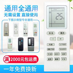 The Youxin Wanquan universal remote control for Gree air conditioners is directly compatible with Q-Lidi models YBOF2, Y502K, and YADOF.