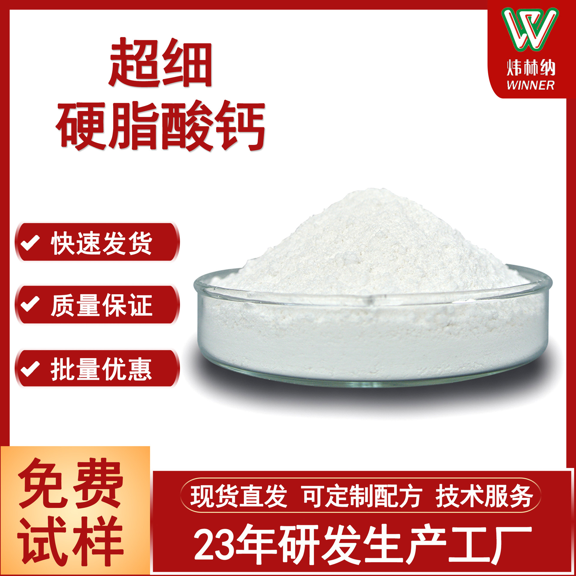 直销超细硬脂酸钙 涂料用硬脂酸钙 水性用硬脂酸钙 硬脂酸钙