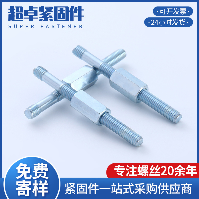 双头螺栓碳钢两头螺柱全螺纹螺杆全通牙丝条牙棒M3-M36厂家现货