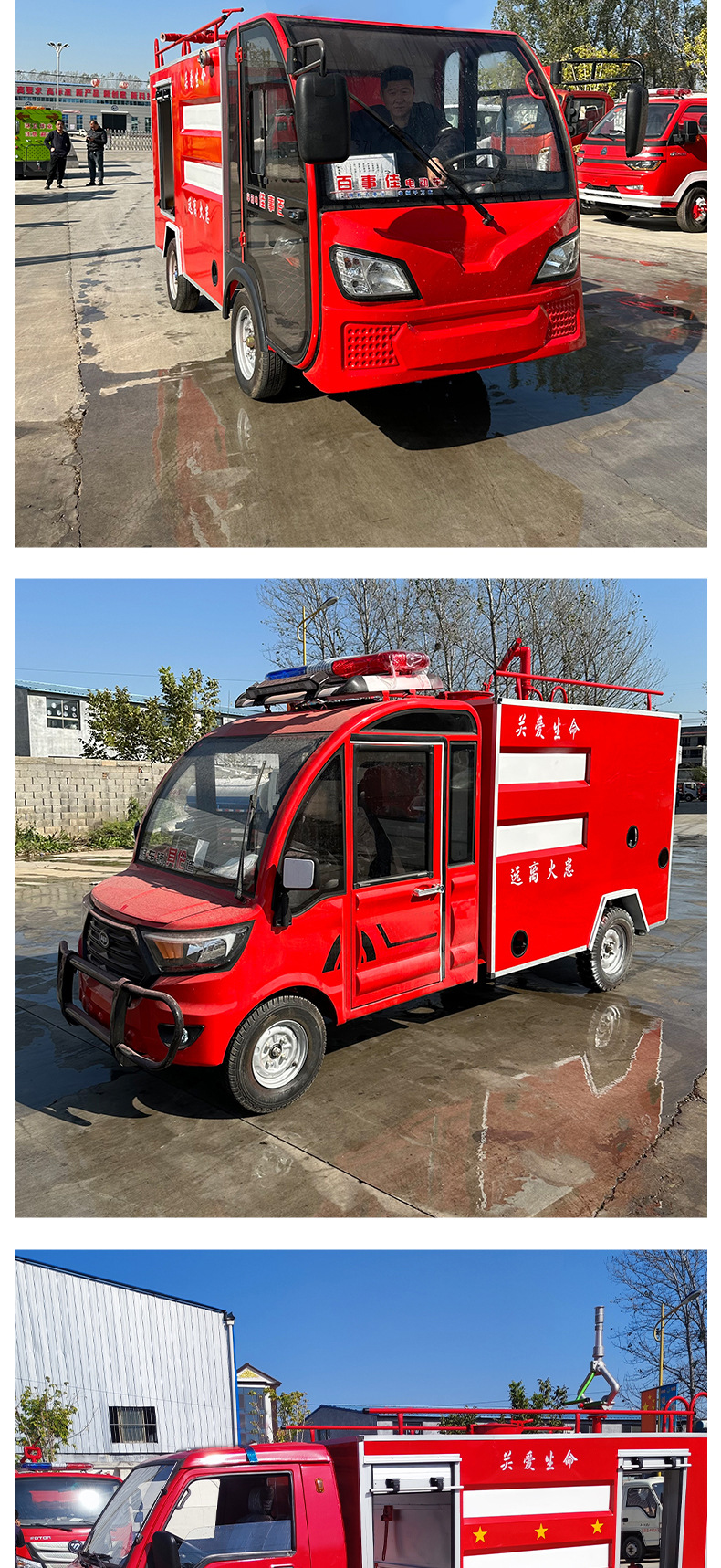 电动消防车1_06.jpg