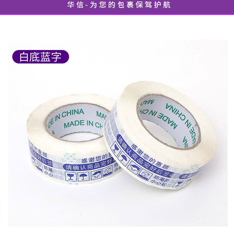 Cinta adhesiva cinta adhesiva de sellado de rollo grande transparente cinta adhesiva de embalaje al por mayor personalizada sobre fondo blanco letra roja papel adhesivo expreso especial de comercio electrónico