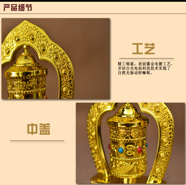 Car-Mounted Six-Character Wheel Rotating Ornament with Alloy Base, Dual-Use Solar Battery and Rotating Cylinder, Xizang Style 7