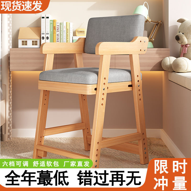 Solid Wood Kidsren's Dining Chair, Adjustable Sitting Posture Correction, Home Lifting Backrest, Baby Eating and Writing Small Chair